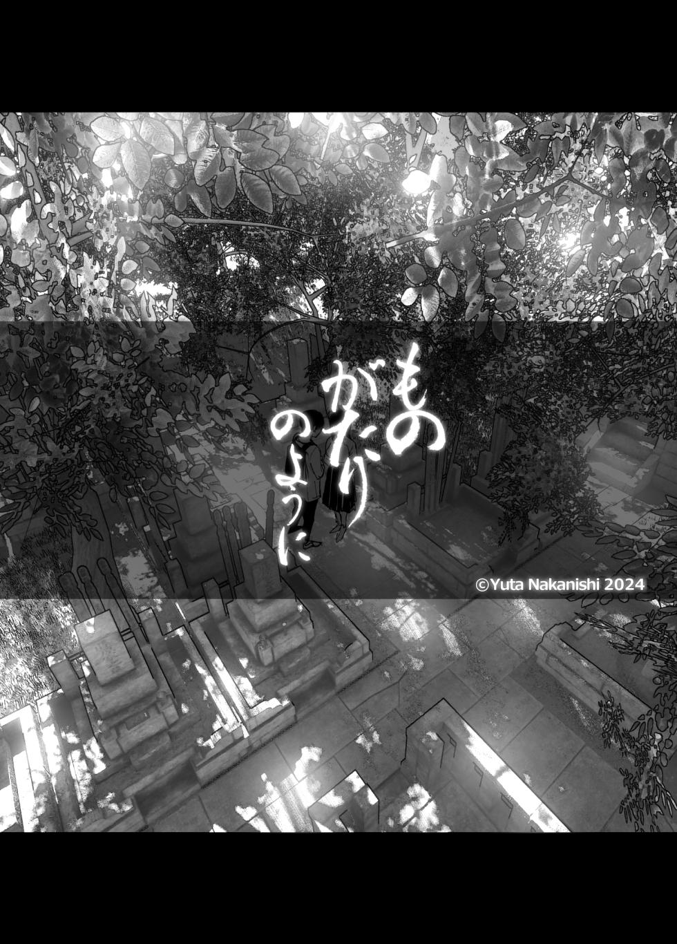 [Supe (Nakani)] Monogatari no youni | 如同故事那般 [Chinese] [暴碧汉化组] [Digital] [Ongoing] - Page 14