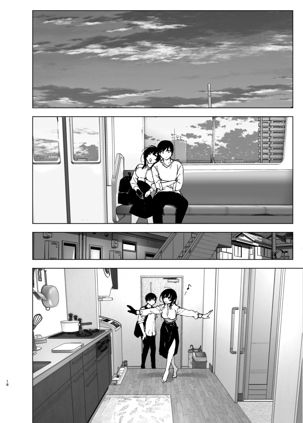 [Supe (Nakani)] Monogatari no youni | 如同故事那般 [Chinese] [暴碧汉化组] [Digital] [Ongoing] - Page 18