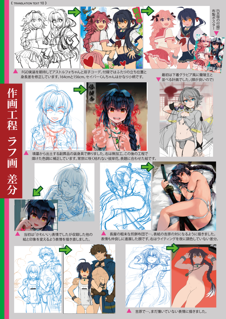 [Karasuma Higashiiru (Karasuma)] Karenai Higannbana (Fate/Samurai Remnant) [Digital] - Page 22