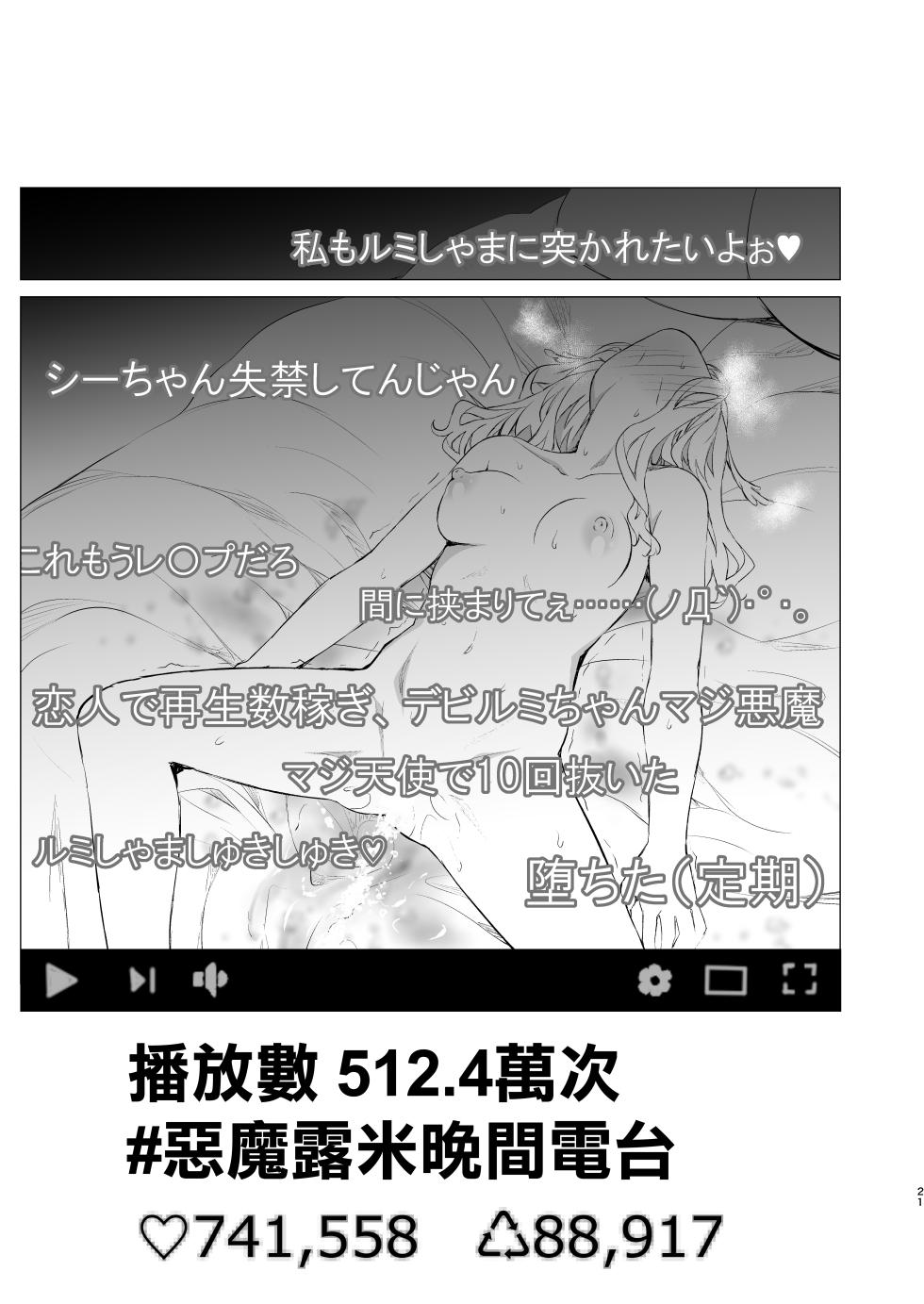 [Harumachi Tsurara (Nayoi)] Kouzen Himitsuzai [Chinese] [直插双子汉化组] [Digital] - Page 21