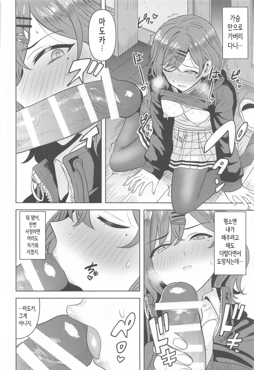 (C105) [PLANT (Tsurui)] Watashi no Shiranai Anata Toka | 내가 모르는 당신 같은 건 (THE iDOLM@STER: Shiny Colors) [Korean] - Page 11