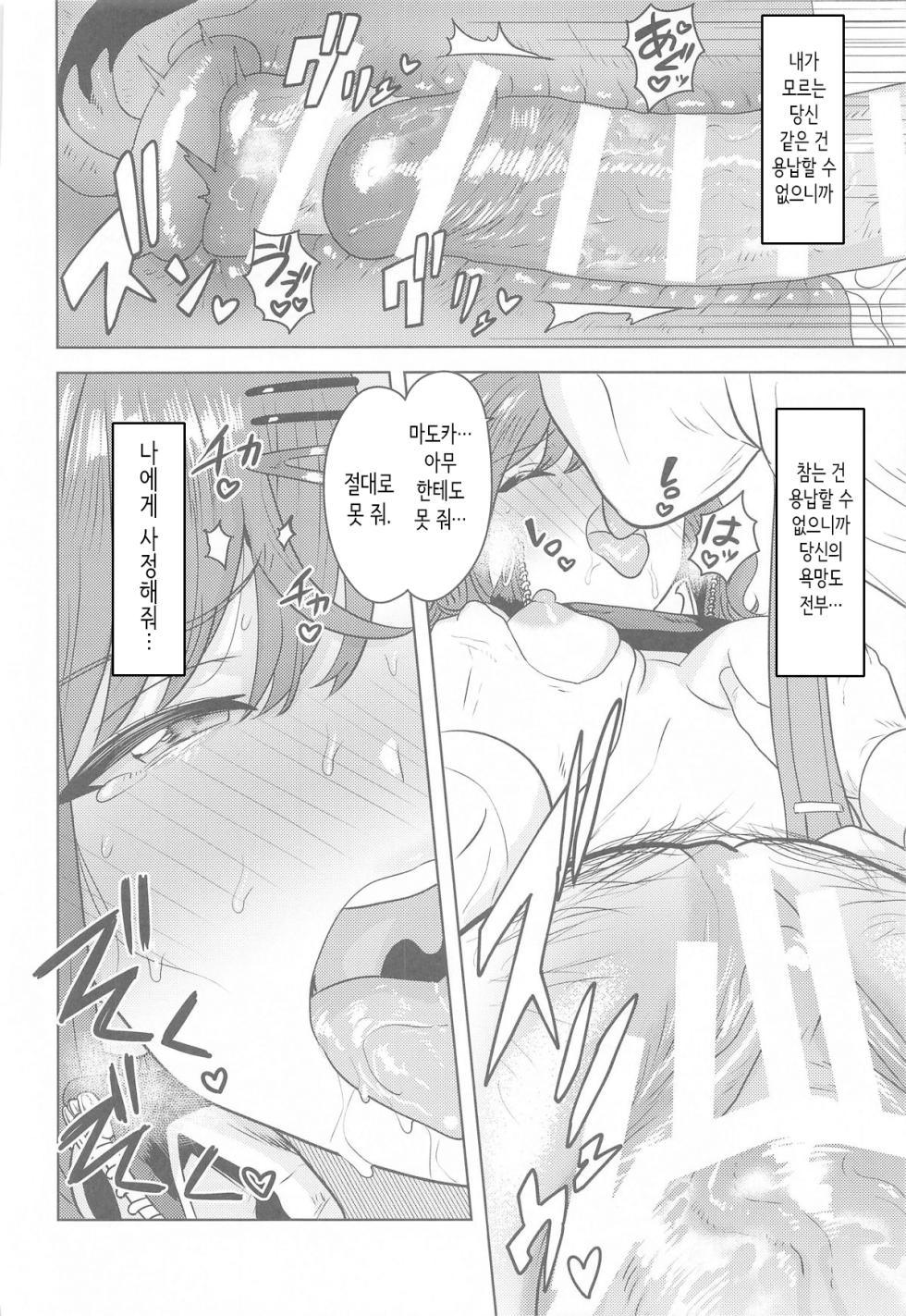 (C105) [PLANT (Tsurui)] Watashi no Shiranai Anata Toka | 내가 모르는 당신 같은 건 (THE iDOLM@STER: Shiny Colors) [Korean] - Page 27