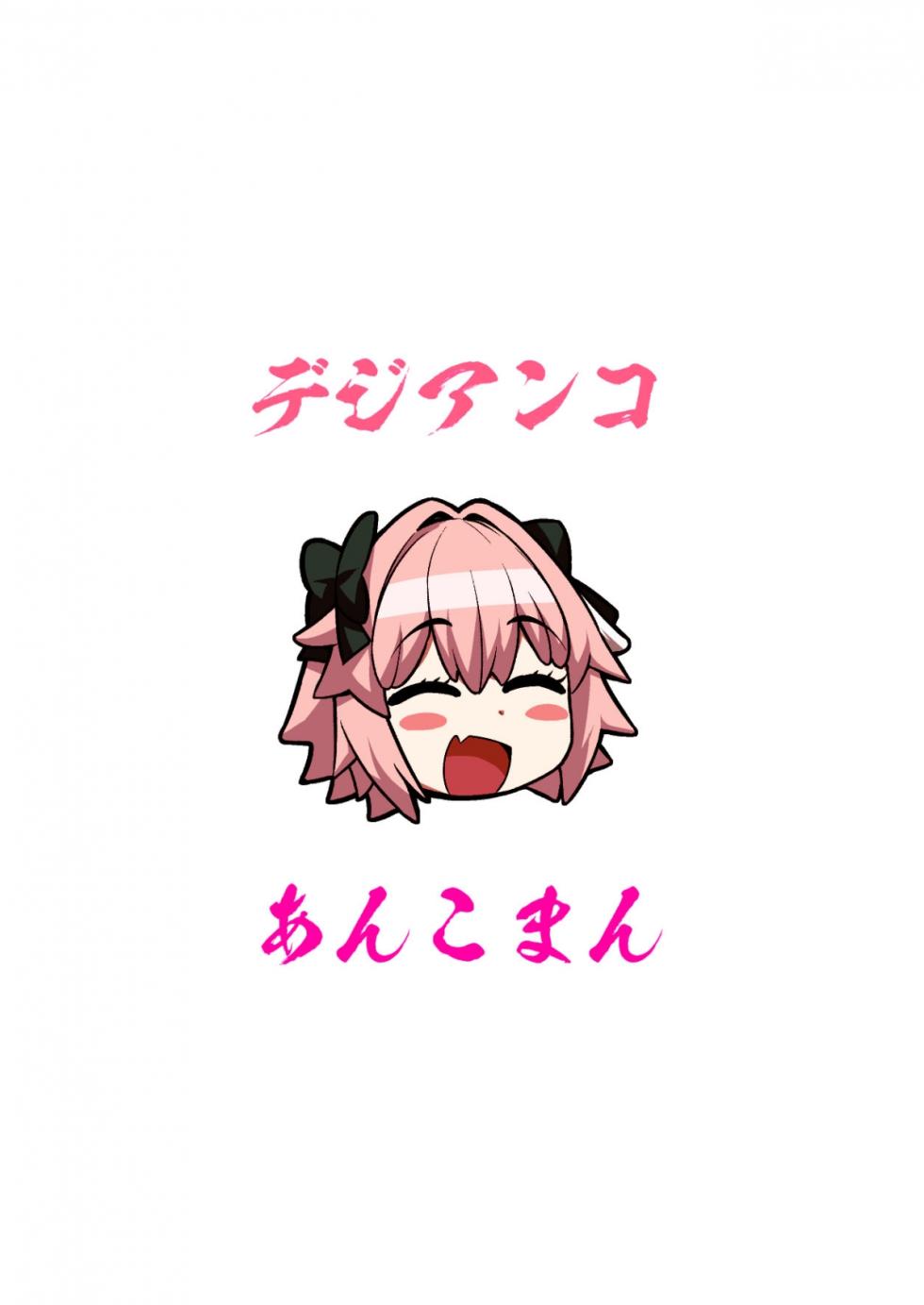 [Digianko (Ankoman)] Saoyaku Astolfo ga Onna Eirei to Ecchi Shimakuru Hon 2 (Fate/Grand Order) [Vietnamese Tiếng Việt] [Digital] - Page 31