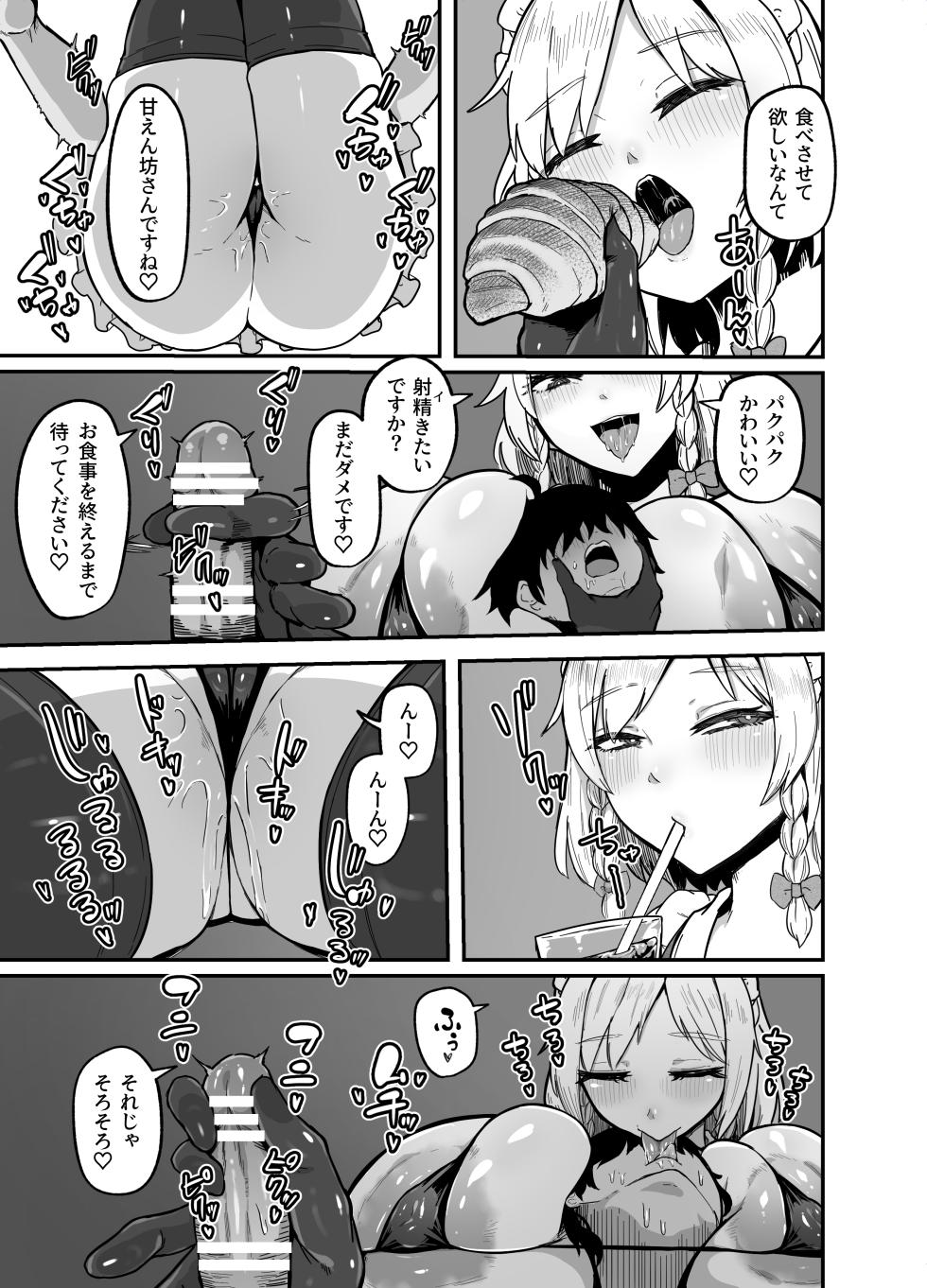 [StarRaisins] Sakuya-san no Maid Kenshuu (Touhou Project) - Page 10