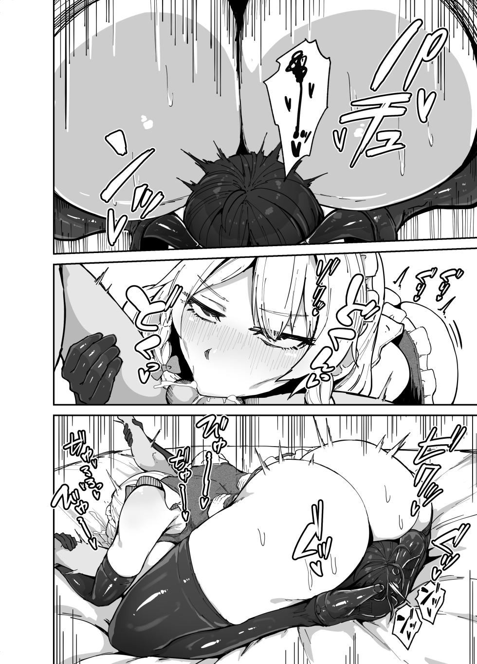 [StarRaisins] Sakuya-san no Maid Kenshuu (Touhou Project) - Page 18