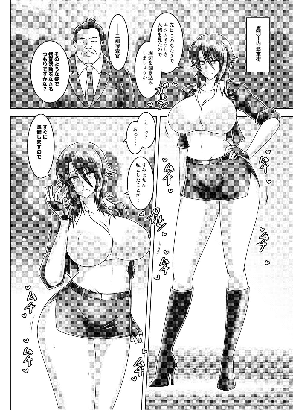 [Wagarashiya (Tasuro Kuzuha)] Sluttish-Hypnotic Detection - Kankyou Chian Kyoku Sousakan Mitsurugi Kagami -  [Digital] - Page 11