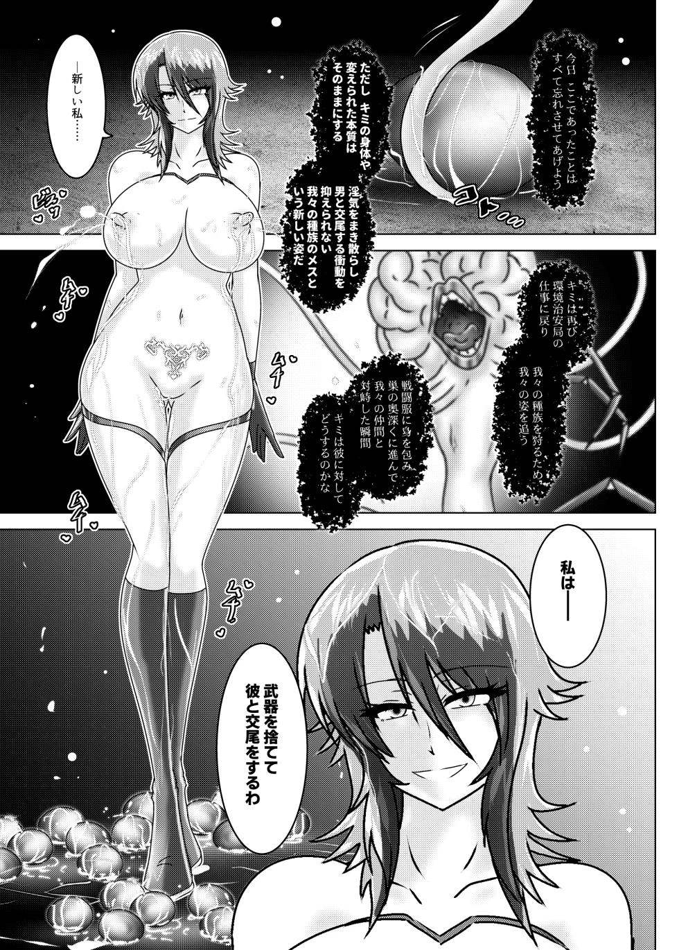 [Wagarashiya (Tasuro Kuzuha)] Sluttish-Hypnotic Detection - Kankyou Chian Kyoku Sousakan Mitsurugi Kagami -  [Digital] - Page 28