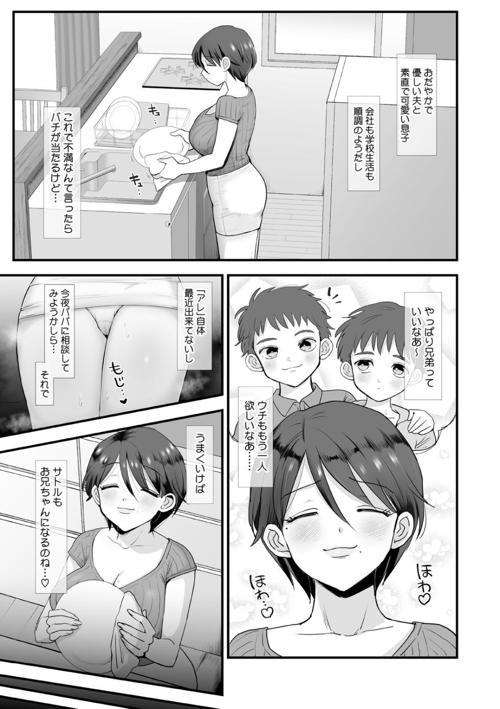 [Eda] Niku-En [Digital] - Page 7
