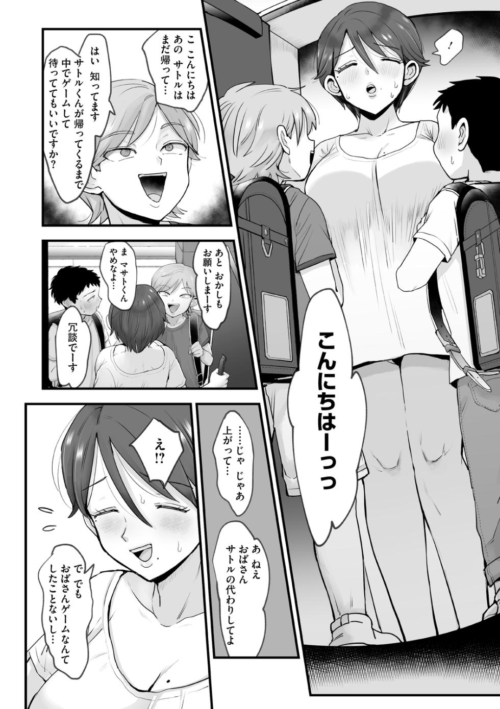 [Eda] Niku-En [Digital] - Page 14