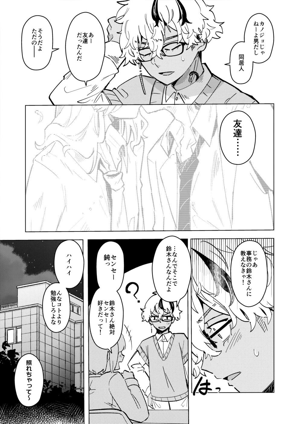 (HARUCC32) [Shiropome (Mersey)] I DON'T LOVE THAT ABOUT YOU (Tokyo Revengers) - Page 6
