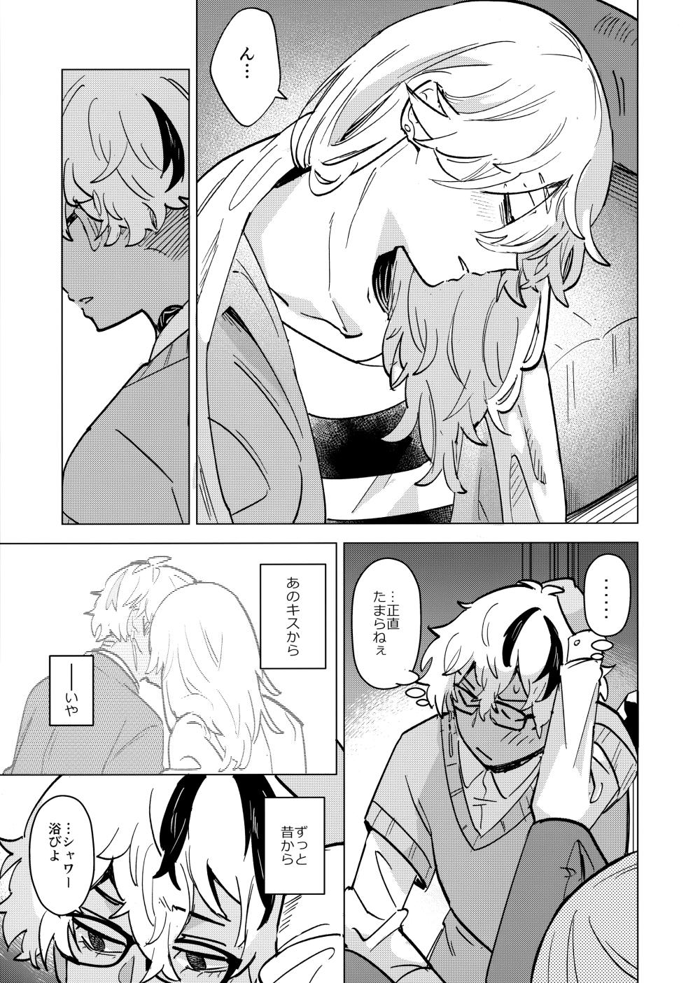 (HARUCC32) [Shiropome (Mersey)] I DON'T LOVE THAT ABOUT YOU (Tokyo Revengers) - Page 8