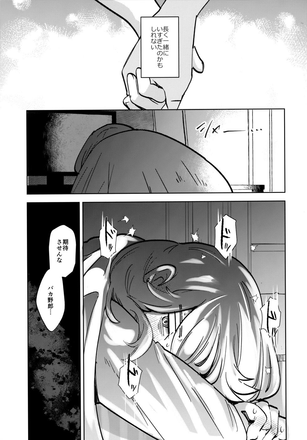 (HARUCC32) [Shiropome (Mersey)] I DON'T LOVE THAT ABOUT YOU (Tokyo Revengers) - Page 10