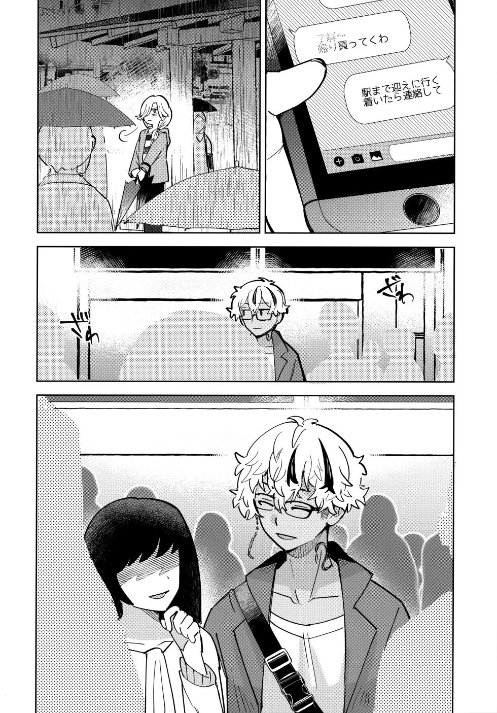 (HARUCC32) [Shiropome (Mersey)] I DON'T LOVE THAT ABOUT YOU (Tokyo Revengers) - Page 19