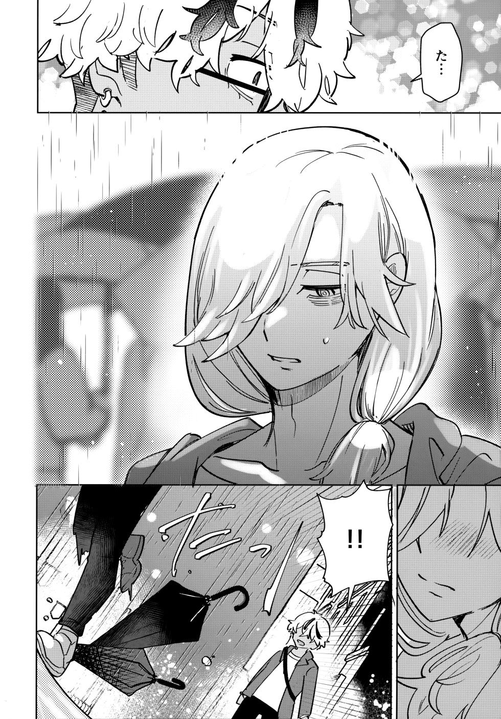 (HARUCC32) [Shiropome (Mersey)] I DON'T LOVE THAT ABOUT YOU (Tokyo Revengers) - Page 21
