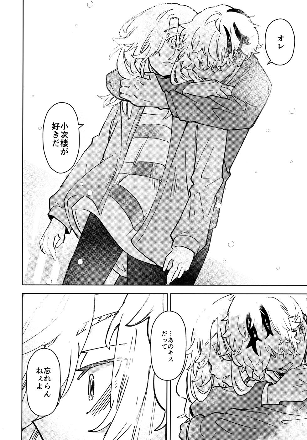 (HARUCC32) [Shiropome (Mersey)] I DON'T LOVE THAT ABOUT YOU (Tokyo Revengers) - Page 27