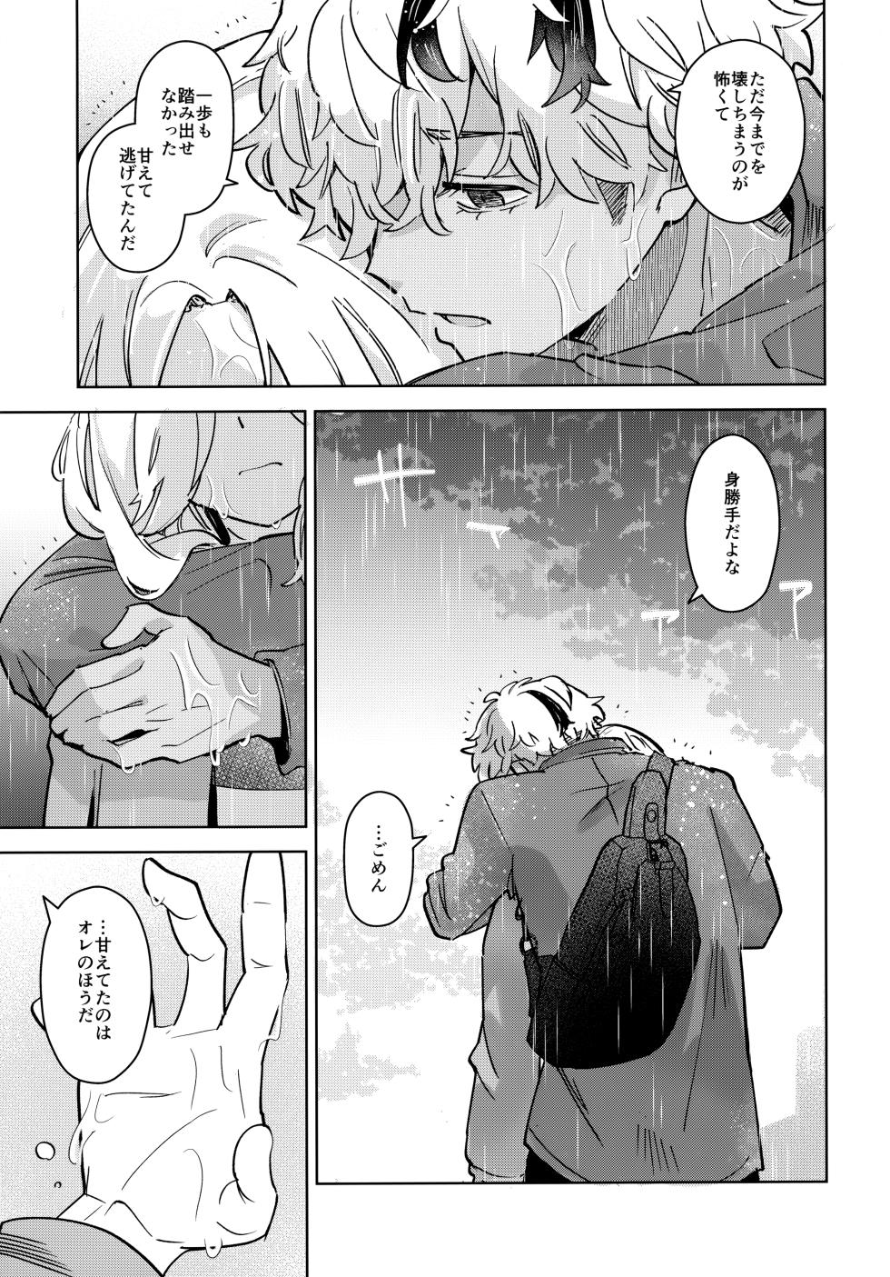 (HARUCC32) [Shiropome (Mersey)] I DON'T LOVE THAT ABOUT YOU (Tokyo Revengers) - Page 28