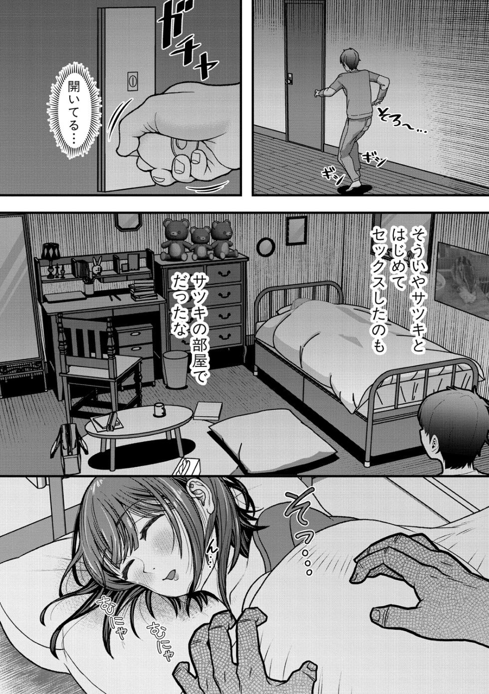 [Wosushi] Imouto ga Giri nanode, Nakadashi wa Mainichi OK desu [Digital] - Page 14