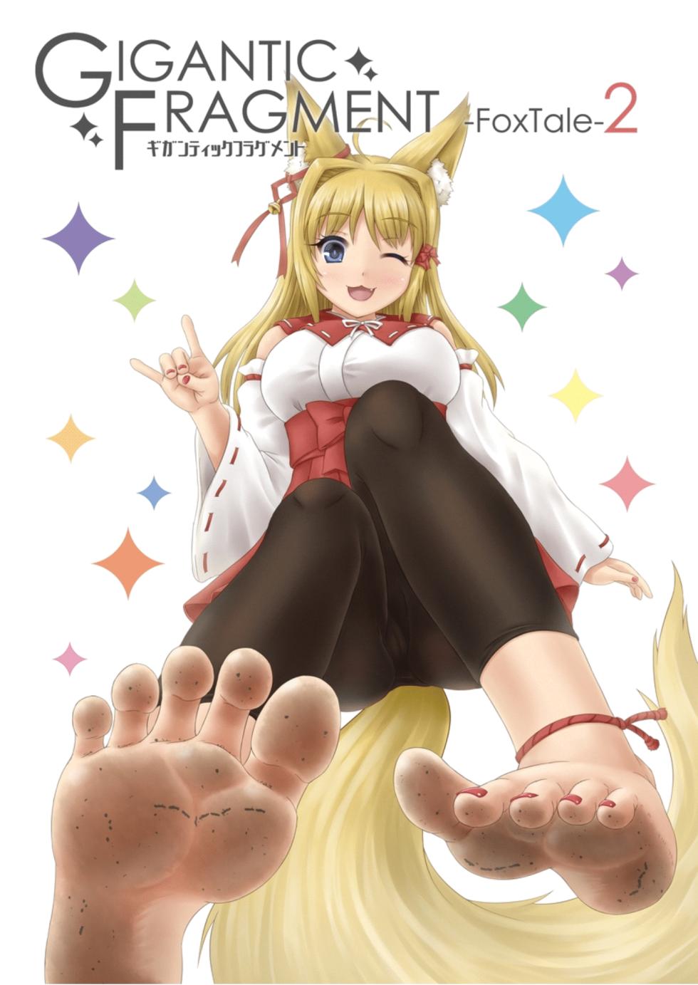 [CalmBlue (Various)] GIGANTIC FRAGMENT 2 (Various) [Digital] - Page 1