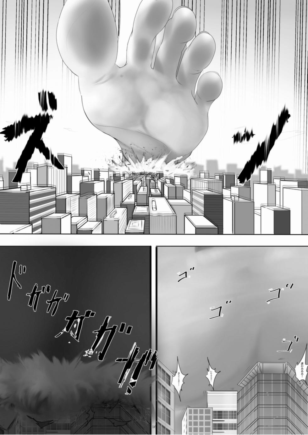 [CalmBlue (Various)] GIGANTIC FRAGMENT 2 (Various) [Digital] - Page 15