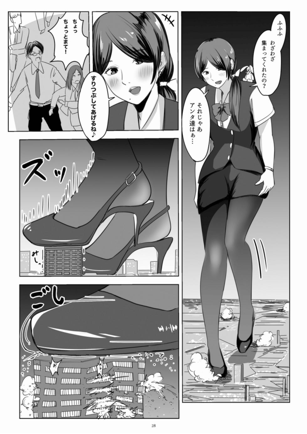 [CalmBlue (Various)] GIGANTIC FRAGMENT 2 (Various) [Digital] - Page 27