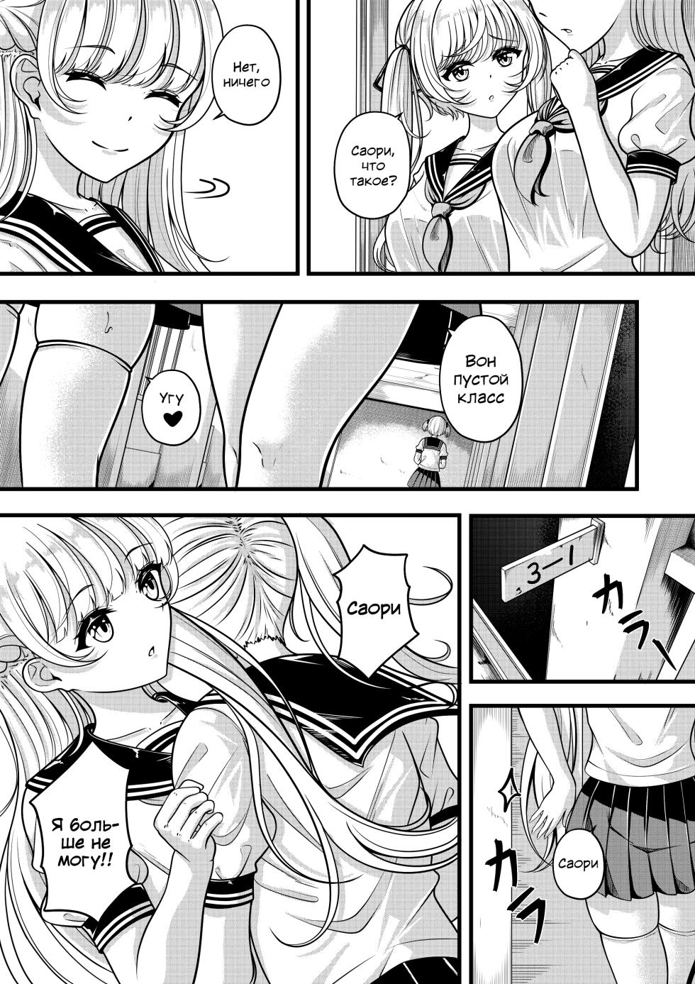 [Gin-chan] Проблемы Лилит — Проблемы Саори [Russian] [SDungeonFollower+Raell] - Page 2