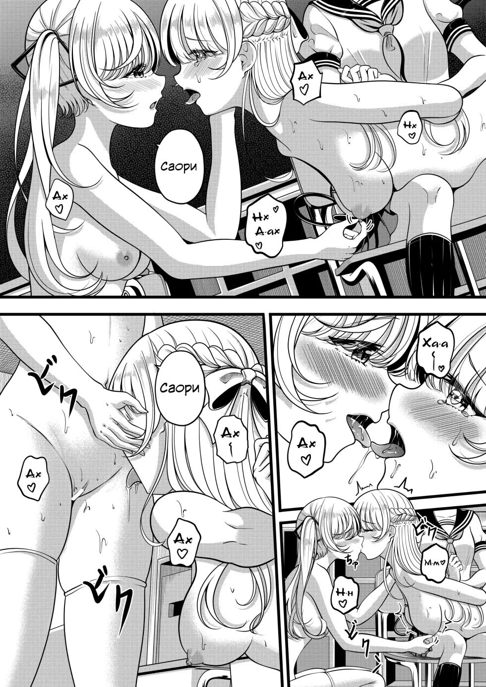 [Gin-chan] Проблемы Лилит — Проблемы Саори [Russian] [SDungeonFollower+Raell] - Page 11