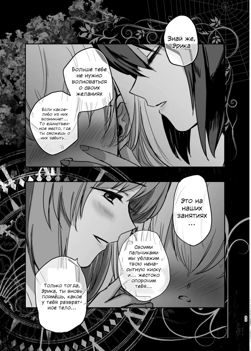 [Tetsukazuno Ao. (Emilio)] Nishizumi Refre After School | После уроков (Girls und Panzer) [Russian] [SDungeonFollower+Raell] [Digital] - Page 31