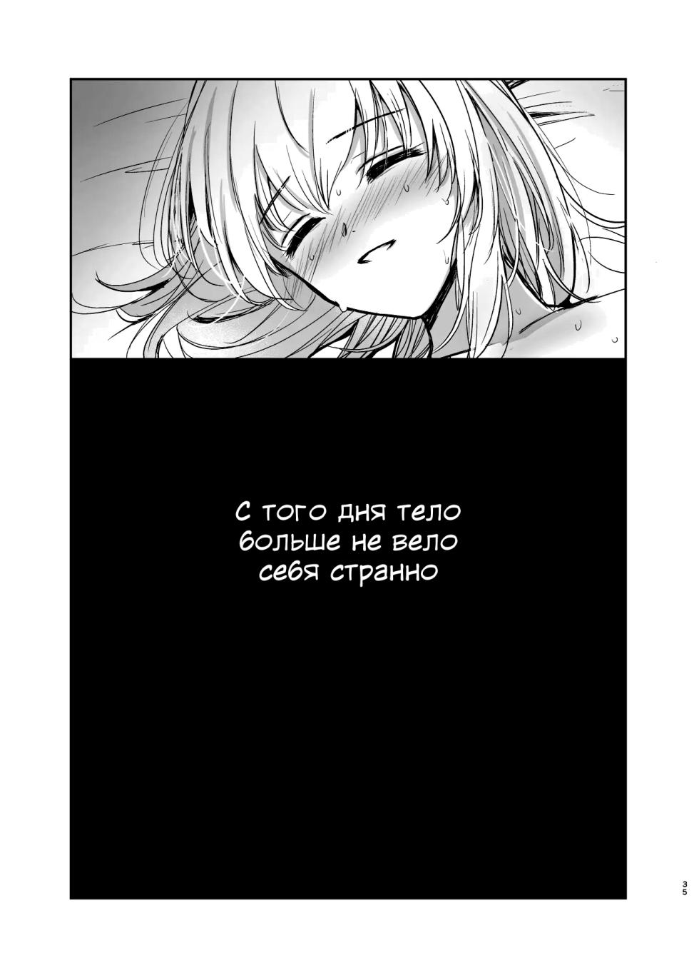 [Tetsukazuno Ao. (Emilio)] Nishizumi Refre After School | После уроков (Girls und Panzer) [Russian] [SDungeonFollower+Raell] [Digital] - Page 33