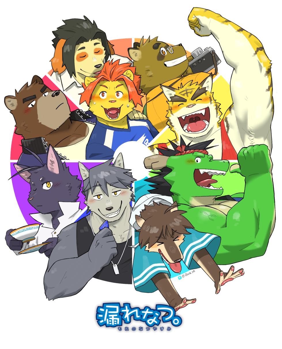 [Suzume no Su (Jeck)] Jeck Morenatsu Art Collection - Page 1
