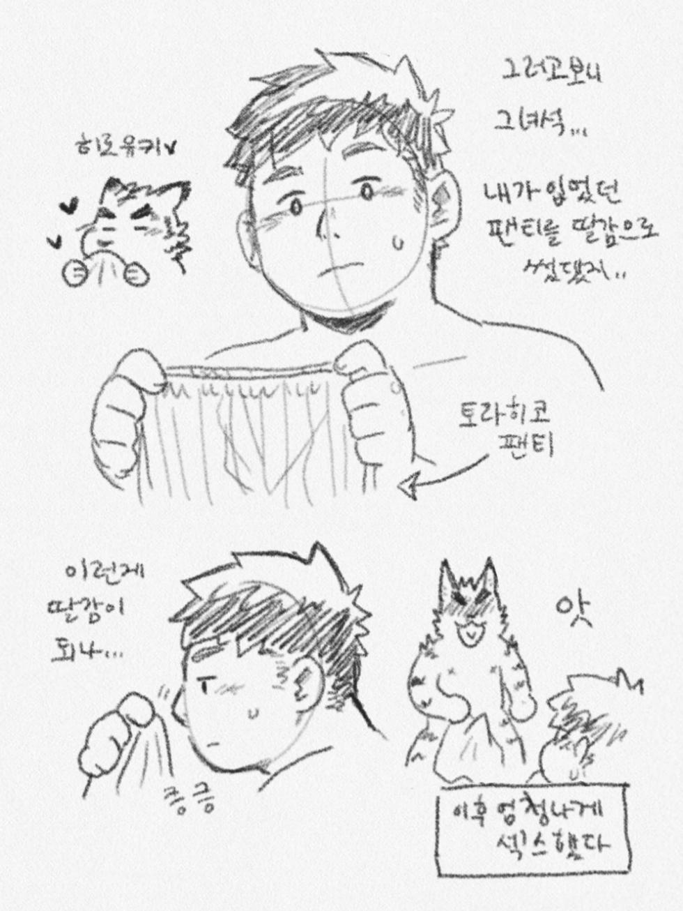 [Suzume no Su (Jeck)] Jeck Morenatsu Art Collection - Page 14
