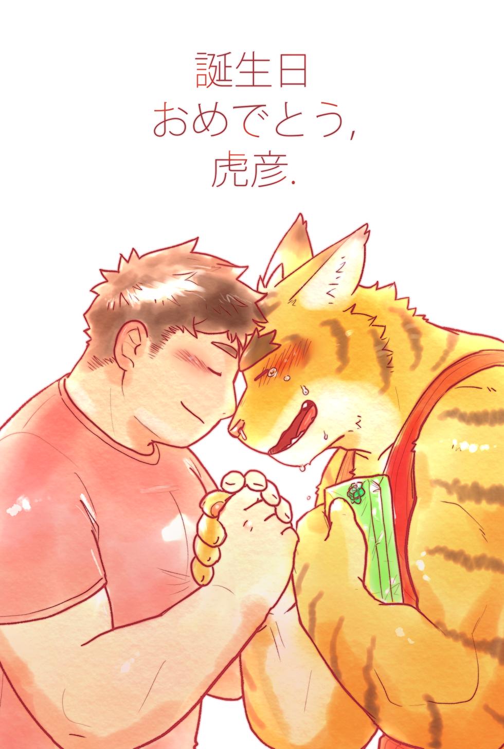 [Suzume no Su (Jeck)] Jeck Morenatsu Art Collection - Page 24