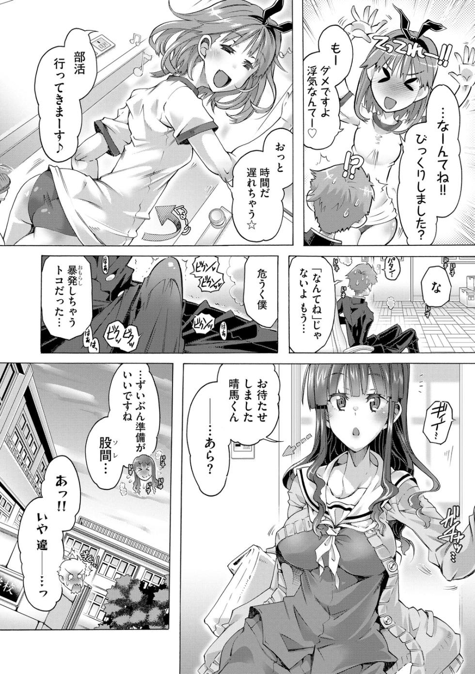[Takasaki Takemaru] Ijimete Kudasai Seitokaichou ~Reiri-san no Ecchi wa Hard de Ama-ama~ [Digital] - Page 36