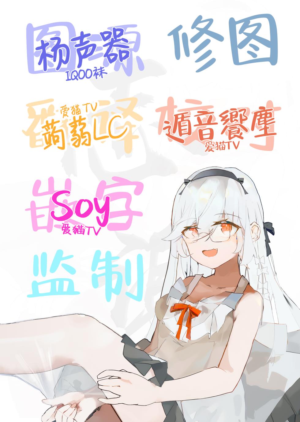 [NikomiC Ramen (Nichijou)] Neko no Hitorijime Ni | 猫的独占 二 (Blue Archive) [Chinese] [白杨汉化组] [Digital] - Page 31