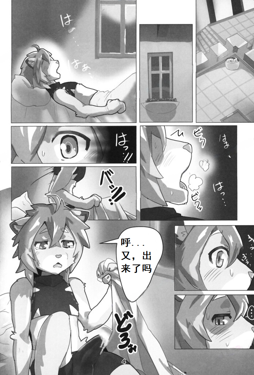 [Kusariku (Devilob)]Midnight SexParty 乱交の宴 - Page 4