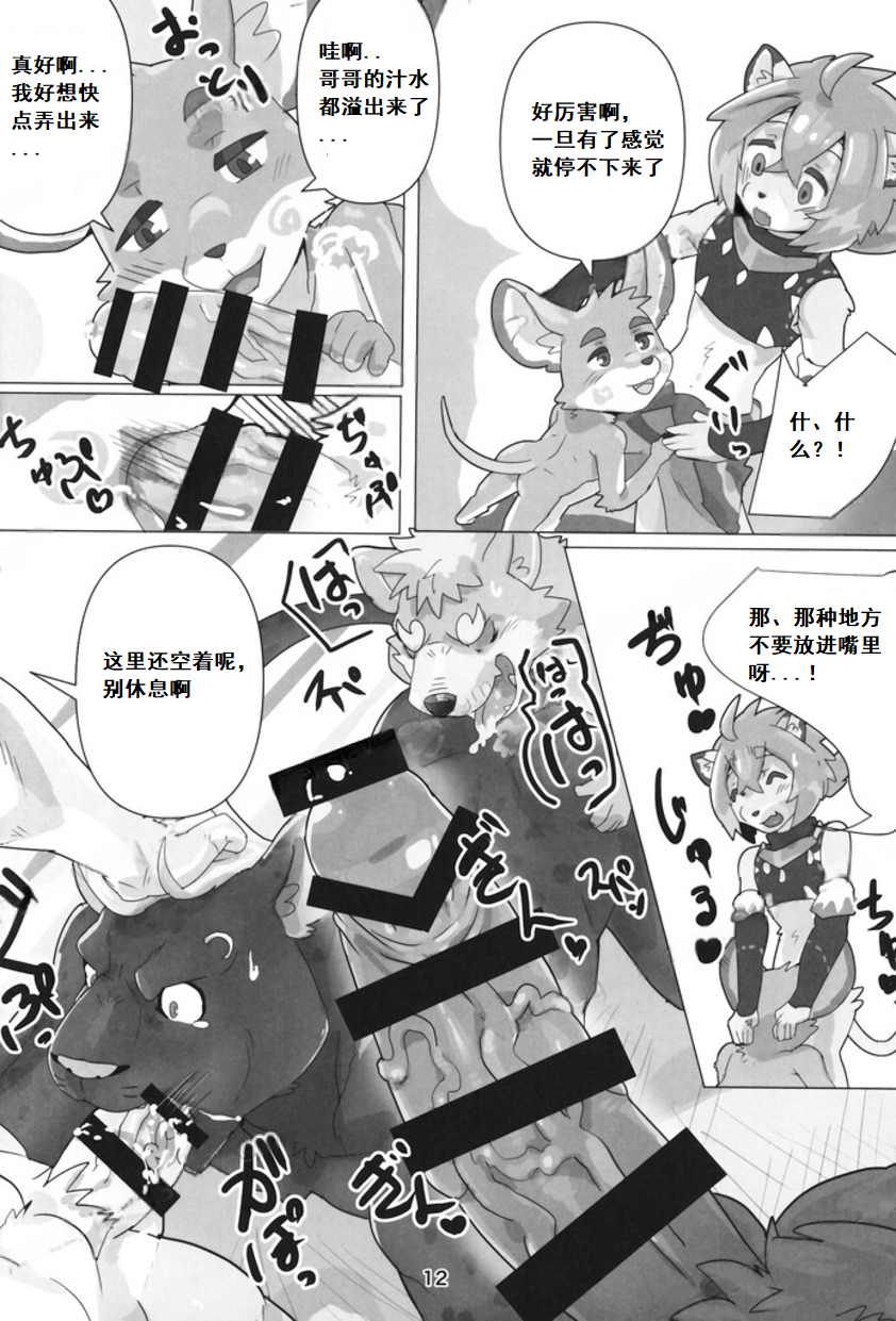 [Kusariku (Devilob)]Midnight SexParty 乱交の宴 - Page 12