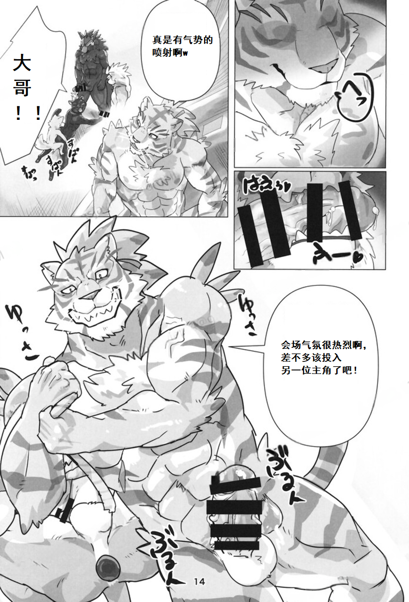 [Kusariku (Devilob)]Midnight SexParty 乱交の宴 - Page 14
