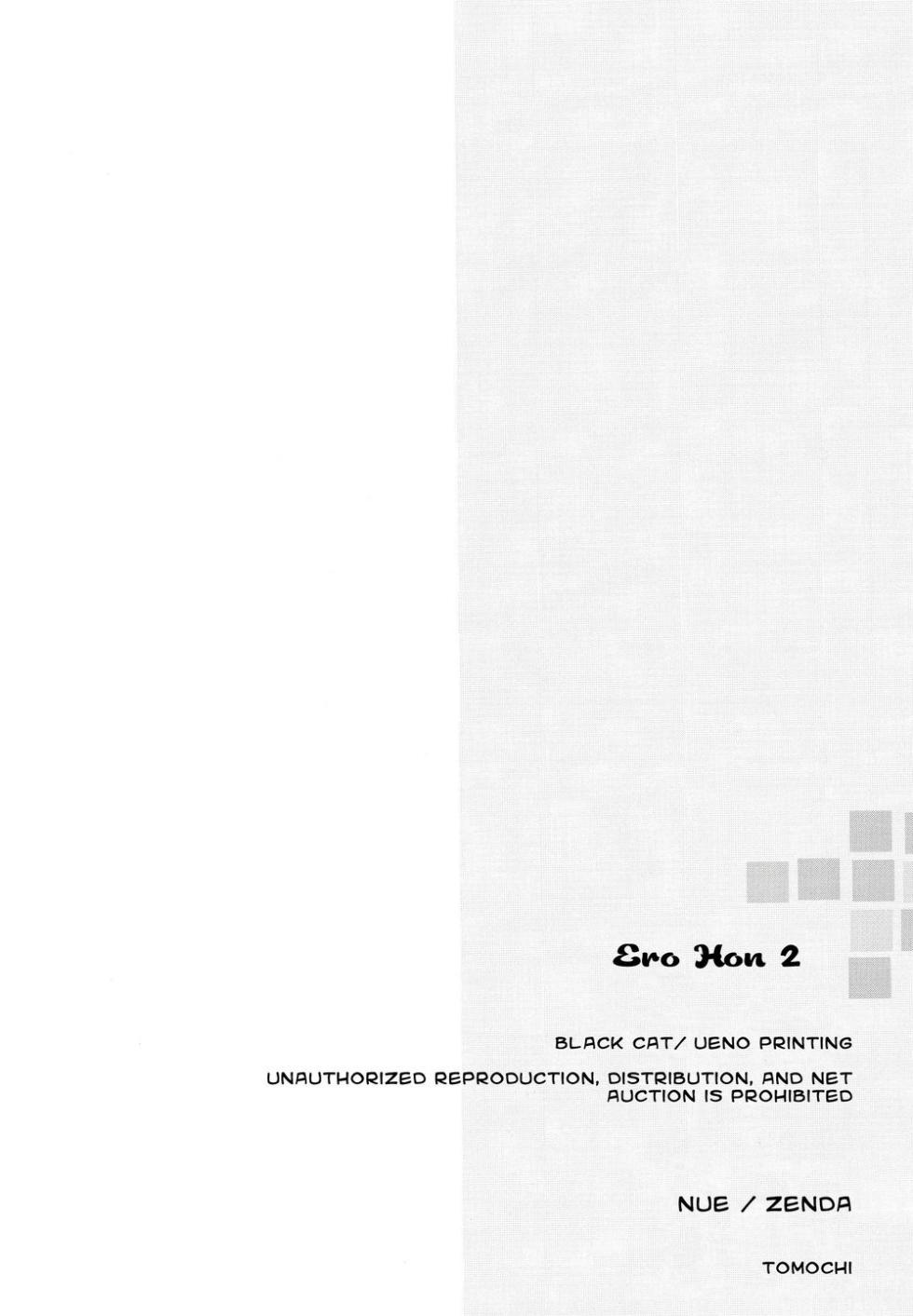 【Nue/Zenda】 Ero Hon. 2 - Page 15