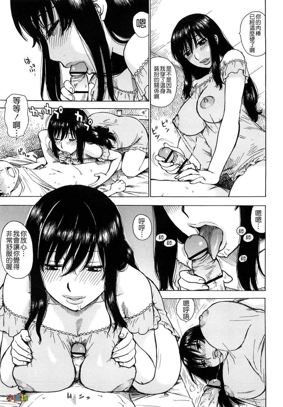 [Karma Tatsurou] Yonayona (2010-07) [English] [komik.entot.net] - Page 4