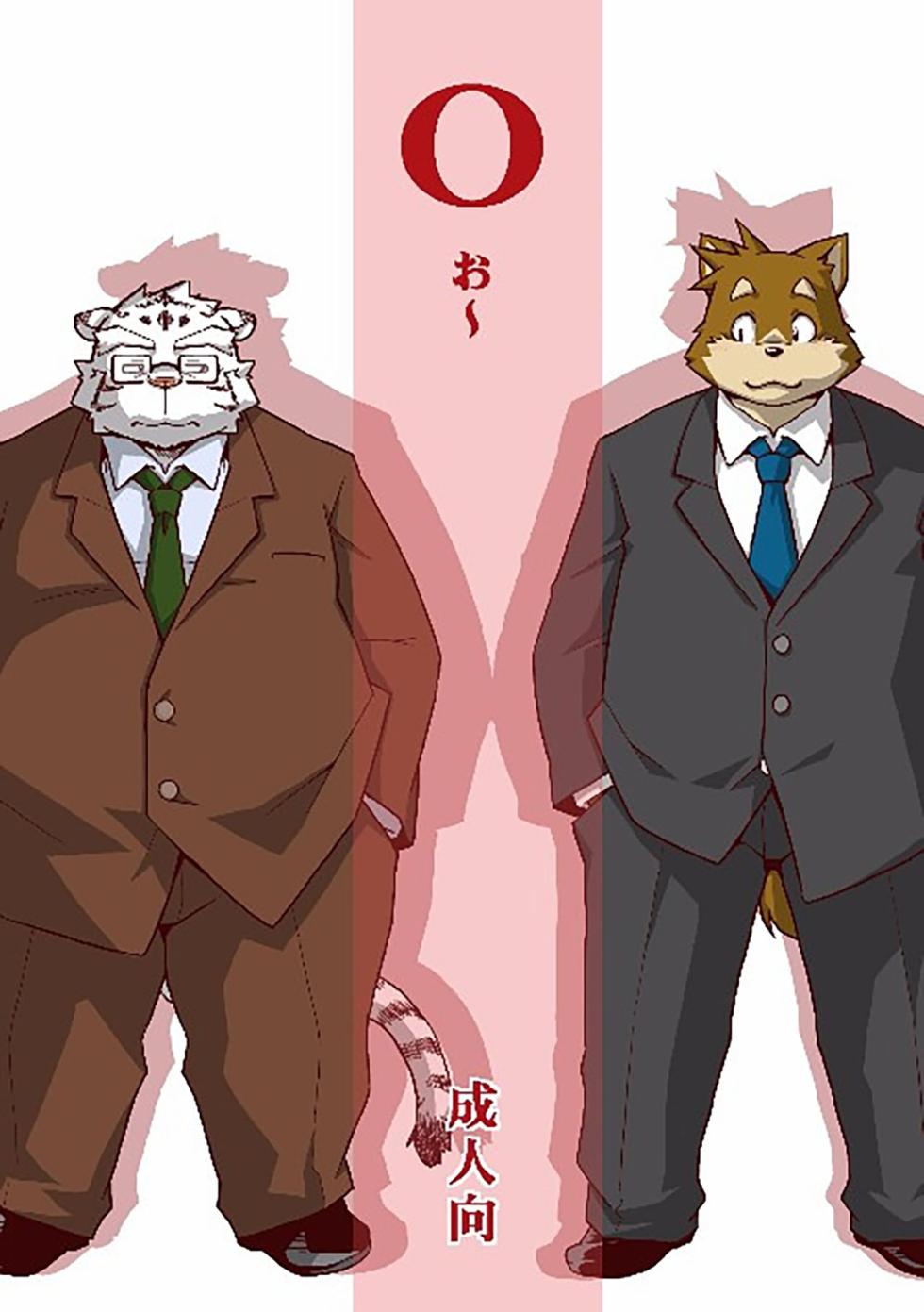 [Animalism (Takagi Kyou)] O [Chinese] [豆漿熊自主翻譯] [Digital] - Page 1