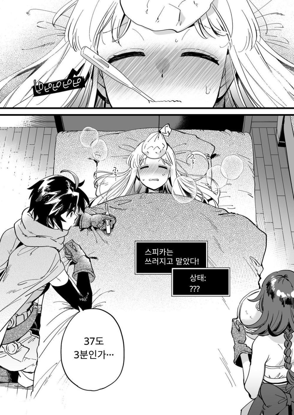 [Sonotaozey Z (Yukataro)] Nakayoshi Onna Boukensha wa Netsu ni Ukasarete [Korean] [Digital] - Page 3