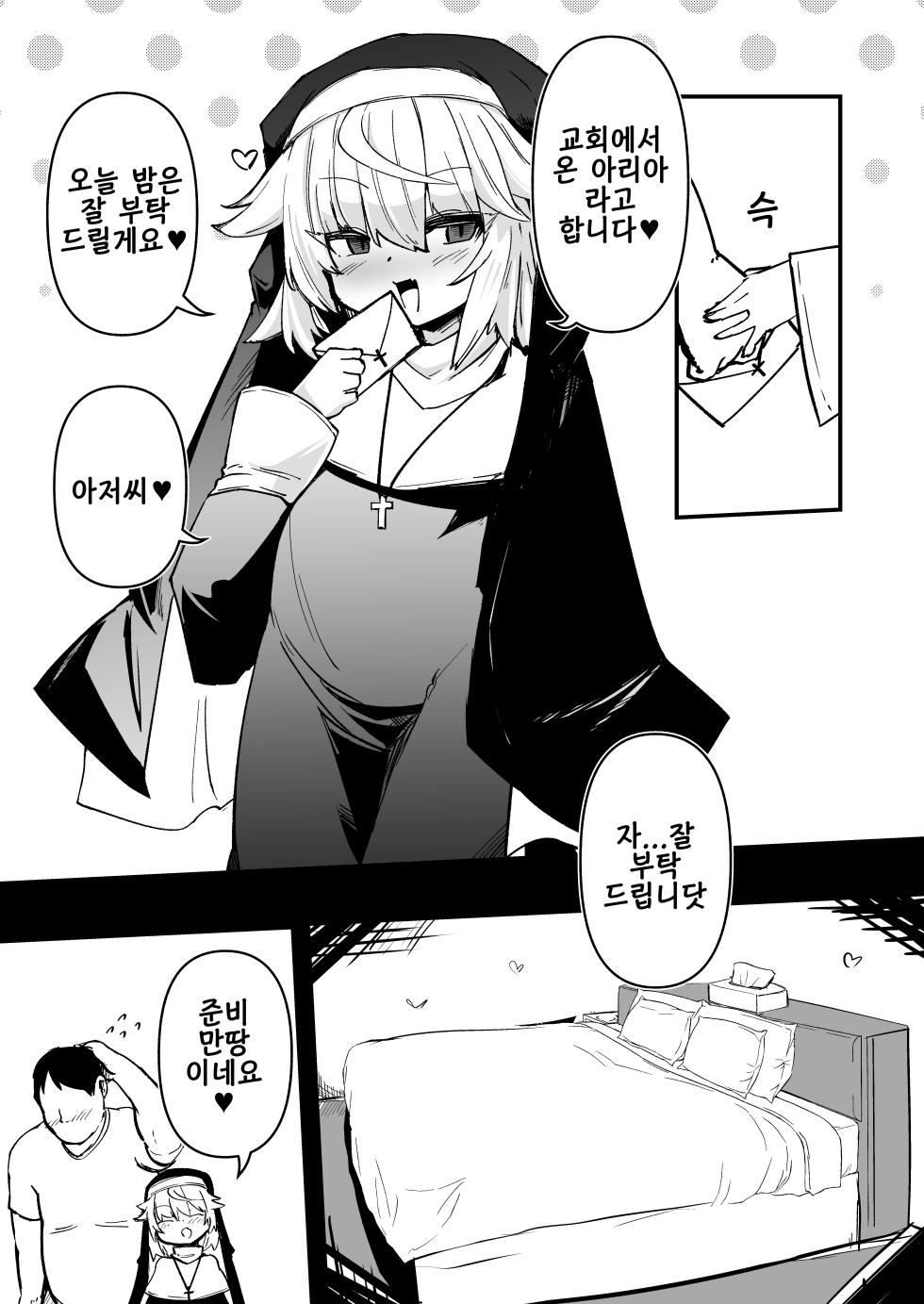 [Sushi-ya (Haruharu Haruto)] Zangeshitsu no Chiisana Ero Sister 3 [Korean] [Digital] - Page 5