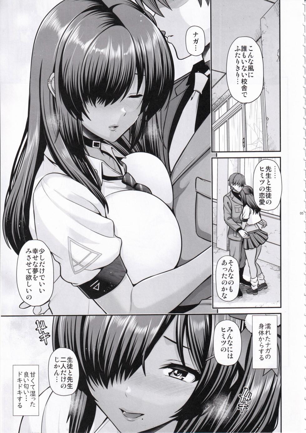 (C104) [Uma no Hone (Toba Yuga)] Naga to Issho Himitsu no Jikan (Goddess of Victory: Nikke) - Page 4