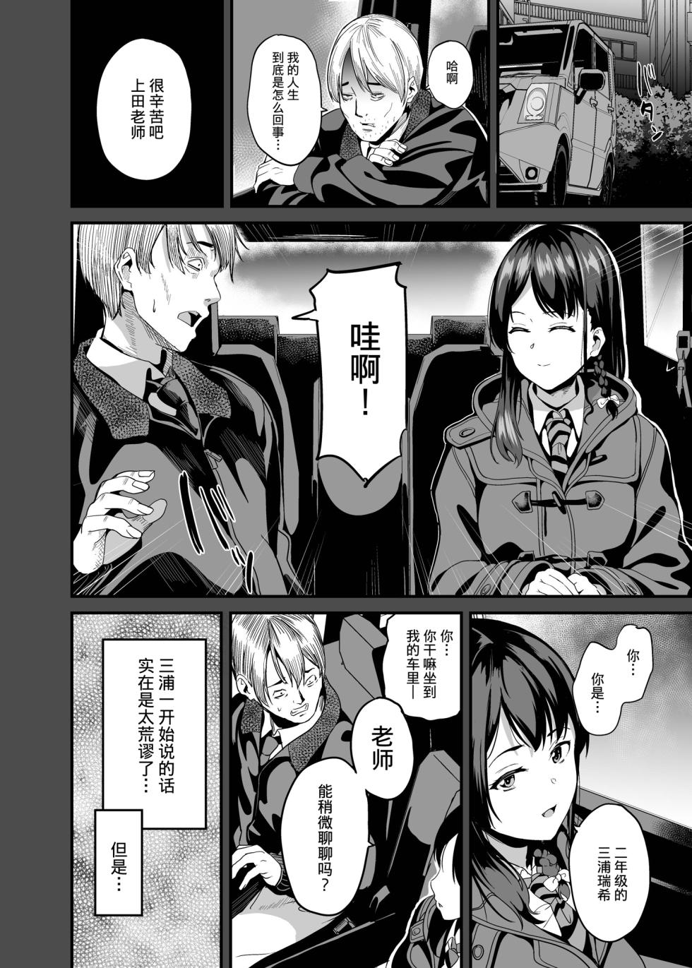 [Senpenbankashiki (DATE)] Tanin ni Naru Kusuri | 变成他人的药水 7 [Chinese] [四等两足牲口个人汉化] [Digital] - Page 5