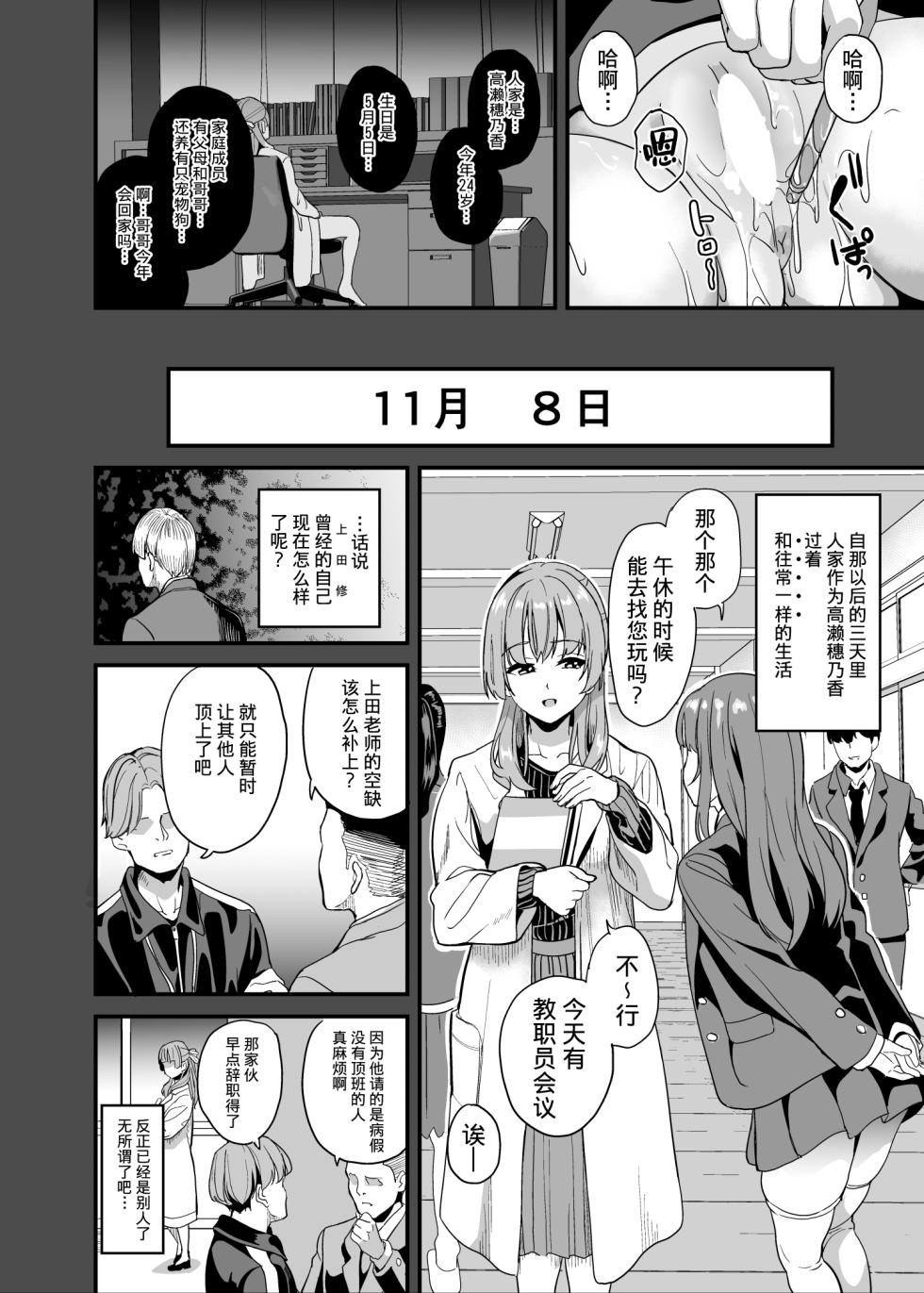 [Senpenbankashiki (DATE)] Tanin ni Naru Kusuri | 变成他人的药水 7 [Chinese] [四等两足牲口个人汉化] [Digital] - Page 15