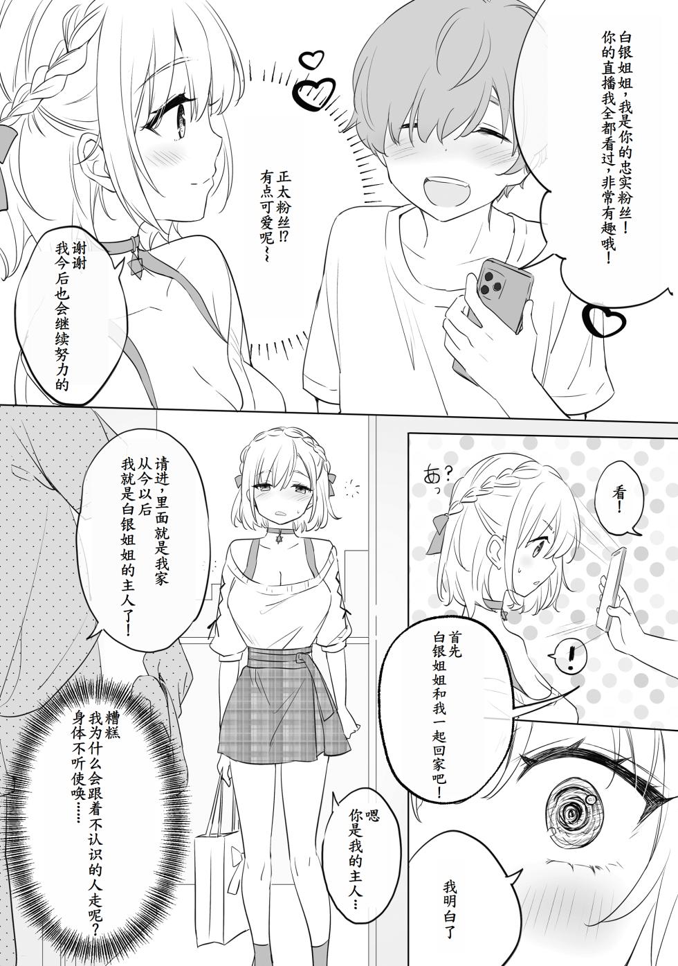 [Yuukai Kinshi (chiyingzai)] Sagittarius (Hololive) [Chinese] [萌意永久人个人汉化] [Digital] - Page 6