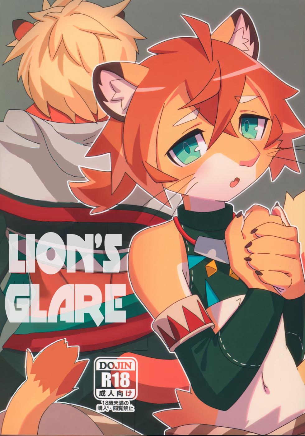 (Kemoket 11) [Harugoya (Harusuke)] Shishitantan | Lion's Glare (WORLD FLIPPER) [English] {Chin²} - Page 1
