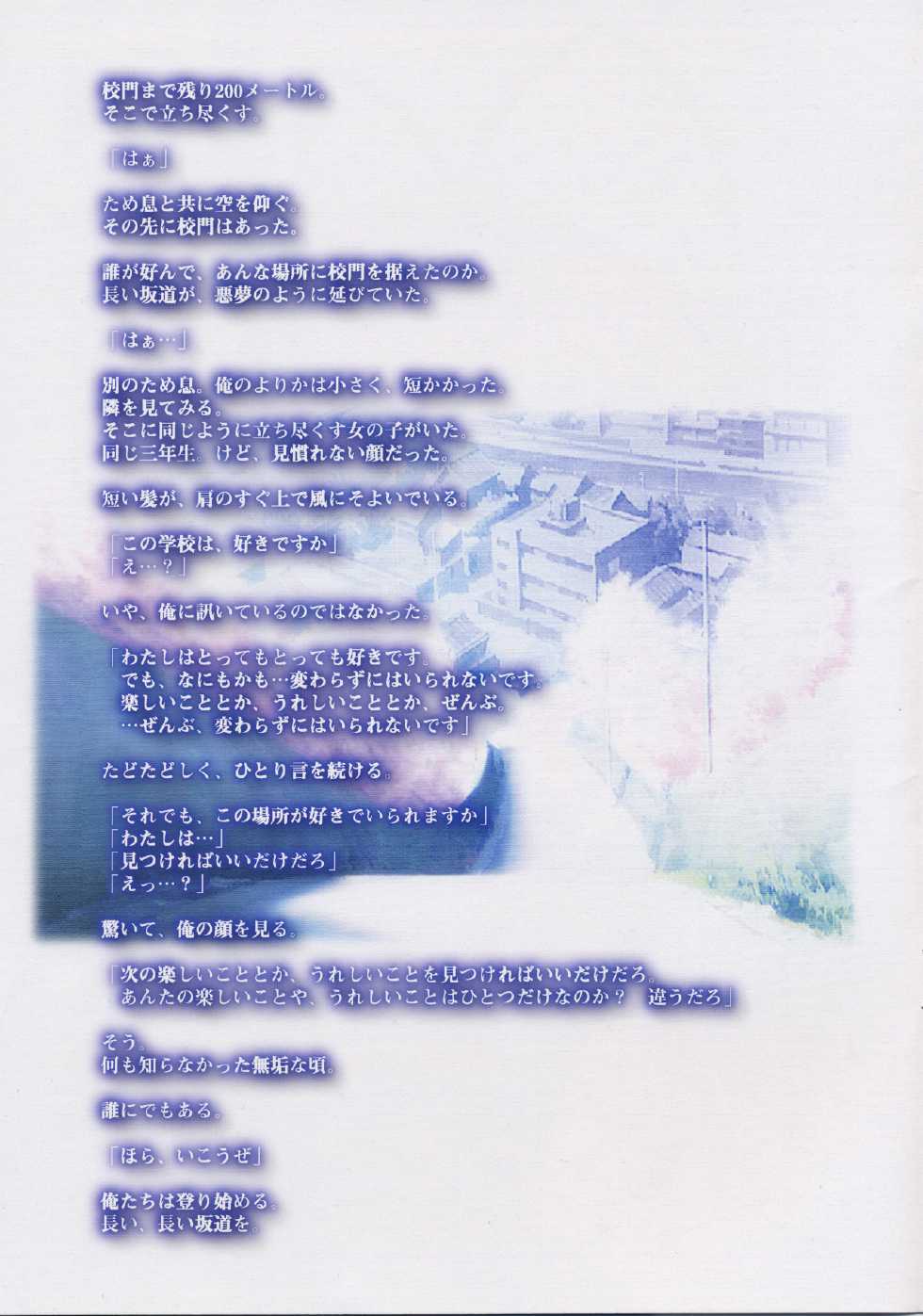 [Key] CLANNAD - Page 2