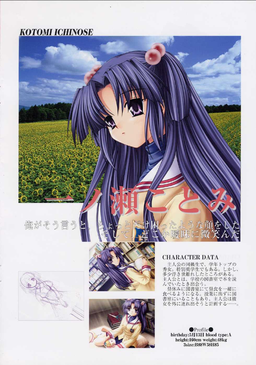 [Key] CLANNAD - Page 7