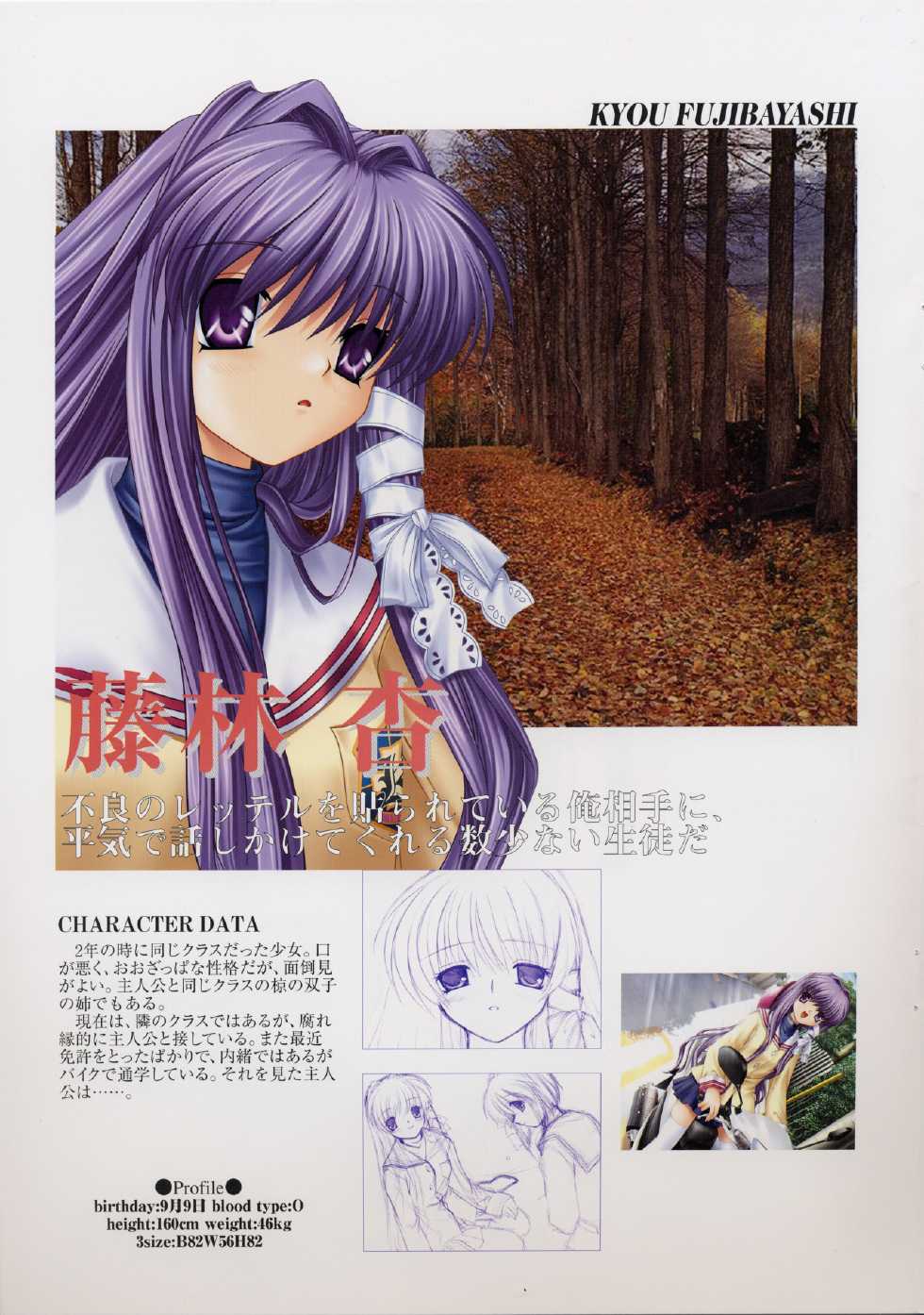 [Key] CLANNAD - Page 8