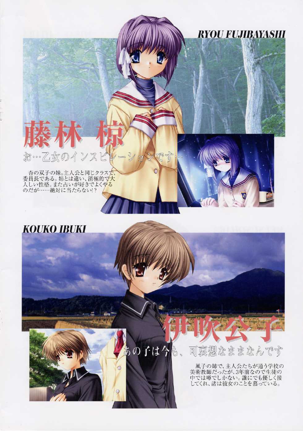 [Key] CLANNAD - Page 11